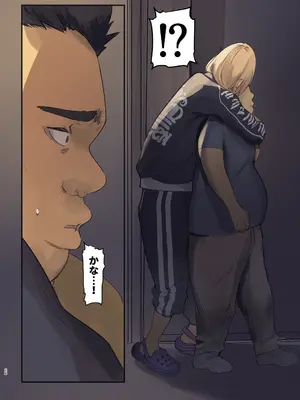 [MoveFromOnePlacetoHeaven (ウェス・ハートランド・スミス)] 配達先は過去にフッた陰キャの家だった…2_28