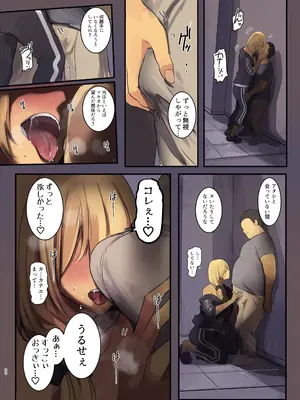 [MoveFromOnePlacetoHeaven (ウェス・ハートランド・スミス)] 配達先は過去にフッた陰キャの家だった…2_30