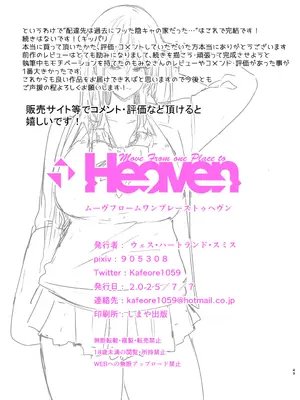 [MoveFromOnePlacetoHeaven (ウェス・ハートランド・スミス)] 配達先は過去にフッた陰キャの家だった…2_49