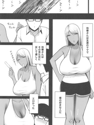 (C104) [ゆたまろ] ギャルママセフレ_03