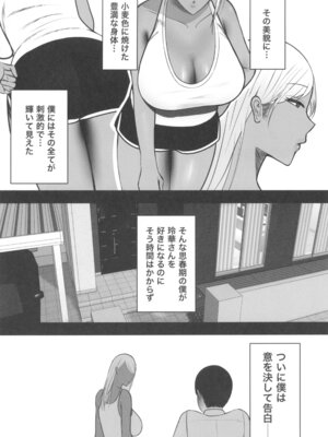 (C104) [ゆたまろ] ギャルママセフレ_04