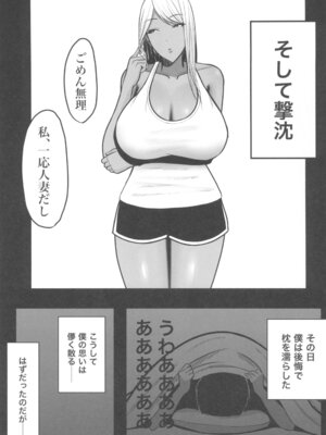 (C104) [ゆたまろ] ギャルママセフレ_05