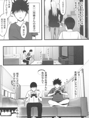 (C104) [ゆたまろ] ギャルママセフレ_08