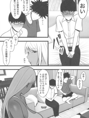 (C104) [ゆたまろ] ギャルママセフレ_11