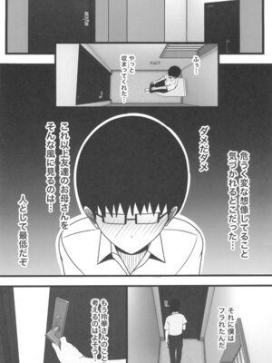 (C104) [ゆたまろ] ギャルママセフレ_12