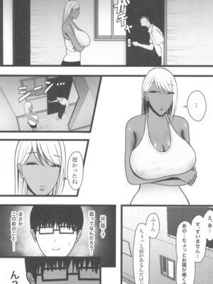 (C104) [ゆたまろ] ギャルママセフレ_13