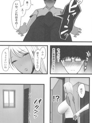 (C104) [ゆたまろ] ギャルママセフレ_15