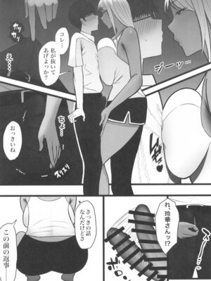 (C104) [ゆたまろ] ギャルママセフレ_16