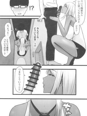 (C104) [ゆたまろ] ギャルママセフレ_17