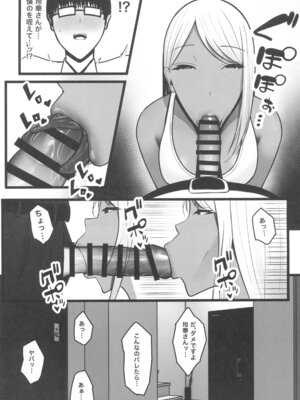 (C104) [ゆたまろ] ギャルママセフレ_18