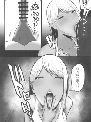 (C104) [ゆたまろ] ギャルママセフレ_21