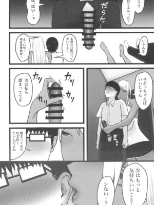 (C104) [ゆたまろ] ギャルママセフレ_22