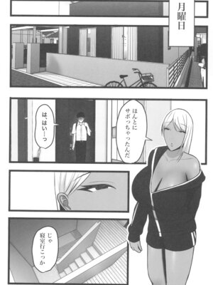 (C104) [ゆたまろ] ギャルママセフレ_23