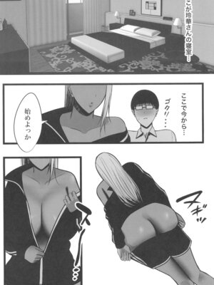 (C104) [ゆたまろ] ギャルママセフレ_24