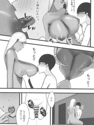 (C104) [ゆたまろ] ギャルママセフレ_29