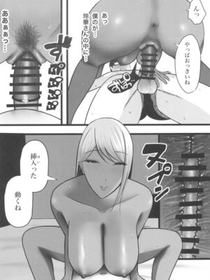 (C104) [ゆたまろ] ギャルママセフレ_32