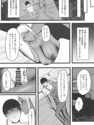 (C104) [ゆたまろ] ギャルママセフレ_42