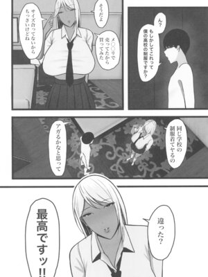 (C104) [ゆたまろ] ギャルママセフレ_46