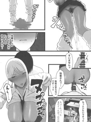 (C104) [ゆたまろ] ギャルママセフレ_55