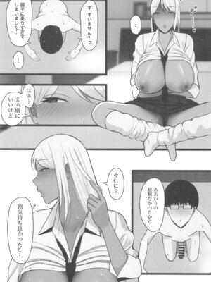 (C104) [ゆたまろ] ギャルママセフレ_61