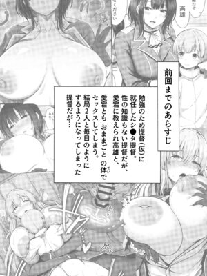(C106) [そちゃ屋 (にこびぃ)] 加賀さんの性事情 (艦隊これくしょん -艦これ-)_02