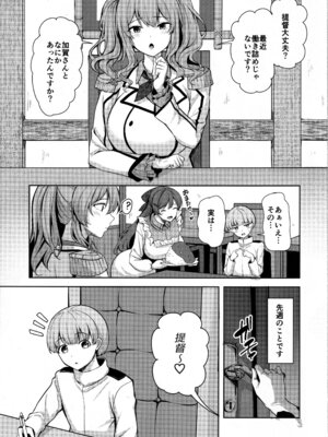 (C106) [そちゃ屋 (にこびぃ)] 加賀さんの性事情 (艦隊これくしょん -艦これ-)_04