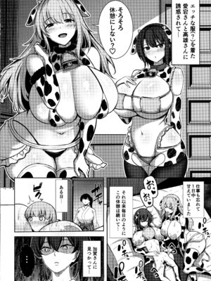 (C106) [そちゃ屋 (にこびぃ)] 加賀さんの性事情 (艦隊これくしょん -艦これ-)_05