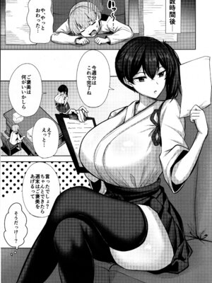 (C106) [そちゃ屋 (にこびぃ)] 加賀さんの性事情 (艦隊これくしょん -艦これ-)_08