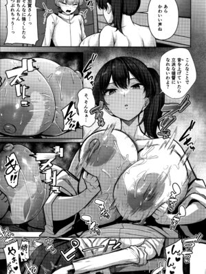 (C106) [そちゃ屋 (にこびぃ)] 加賀さんの性事情 (艦隊これくしょん -艦これ-)_12