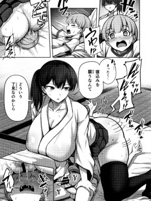 (C106) [そちゃ屋 (にこびぃ)] 加賀さんの性事情 (艦隊これくしょん -艦これ-)_24