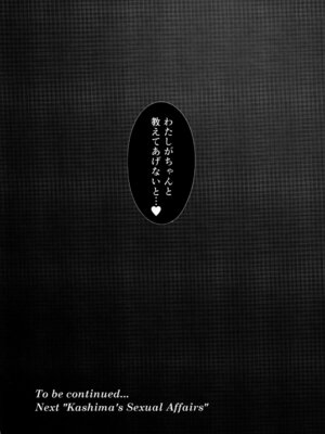 (C106) [そちゃ屋 (にこびぃ)] 加賀さんの性事情 (艦隊これくしょん -艦これ-)_35