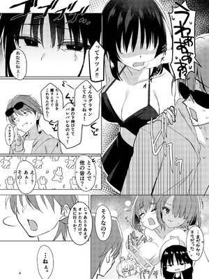 (C106) [カシスかぼす(ありあ。)] ナツめも！～恋人と海でえっち編～ (喫茶ステラと死神の蝶) [DL版]_03