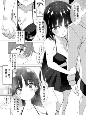 (C106) [カシスかぼす(ありあ。)] ナツめも！～恋人と海でえっち編～ (喫茶ステラと死神の蝶) [DL版]_04