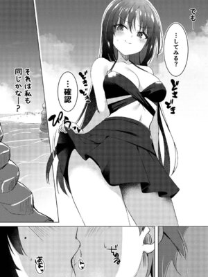 (C106) [カシスかぼす(ありあ。)] ナツめも！～恋人と海でえっち編～ (喫茶ステラと死神の蝶) [DL版]_06