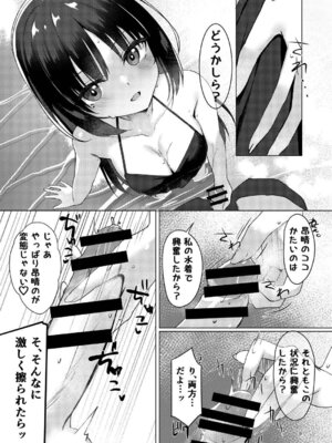 (C106) [カシスかぼす(ありあ。)] ナツめも！～恋人と海でえっち編～ (喫茶ステラと死神の蝶) [DL版]_08