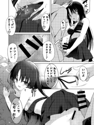 (C106) [カシスかぼす(ありあ。)] ナツめも！～恋人と海でえっち編～ (喫茶ステラと死神の蝶) [DL版]_09