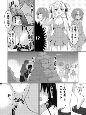 (C106) [カシスかぼす(ありあ。)] ナツめも！～恋人と海でえっち編～ (喫茶ステラと死神の蝶) [DL版]_11