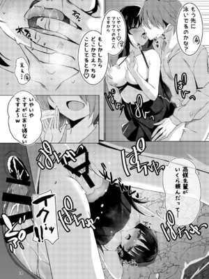 (C106) [カシスかぼす(ありあ。)] ナツめも！～恋人と海でえっち編～ (喫茶ステラと死神の蝶) [DL版]_13