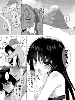 (C106) [カシスかぼす(ありあ。)] ナツめも！～恋人と海でえっち編～ (喫茶ステラと死神の蝶) [DL版]_15