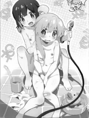 (C106) [メルヘンBOX (よろず)] おにまい裏ファンブック５ (お兄ちゃんはおしまい!)_03