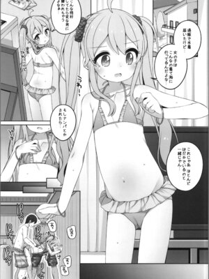 (C106) [メルヘンBOX (よろず)] おにまい裏ファンブック５ (お兄ちゃんはおしまい!)_05