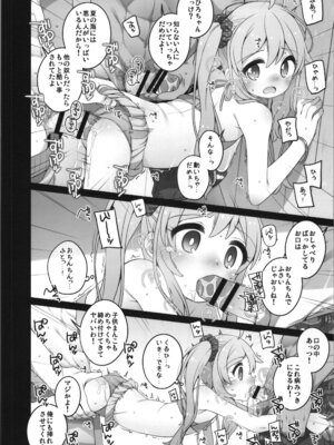 (C106) [メルヘンBOX (よろず)] おにまい裏ファンブック５ (お兄ちゃんはおしまい!)_06