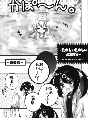 (C106) [メルヘンBOX (よろず)] おにまい裏ファンブック５ (お兄ちゃんはおしまい!)_09