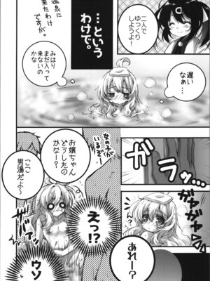 (C106) [メルヘンBOX (よろず)] おにまい裏ファンブック５ (お兄ちゃんはおしまい!)_10