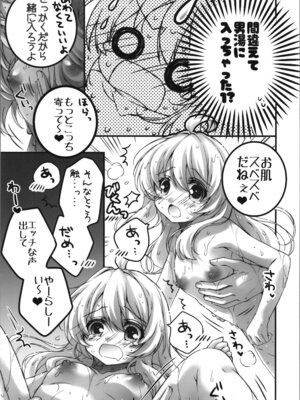 (C106) [メルヘンBOX (よろず)] おにまい裏ファンブック５ (お兄ちゃんはおしまい!)_11