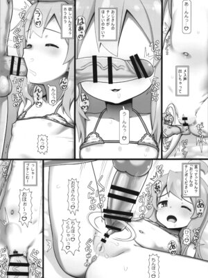 (C106) [メルヘンBOX (よろず)] おにまい裏ファンブック５ (お兄ちゃんはおしまい!)_18