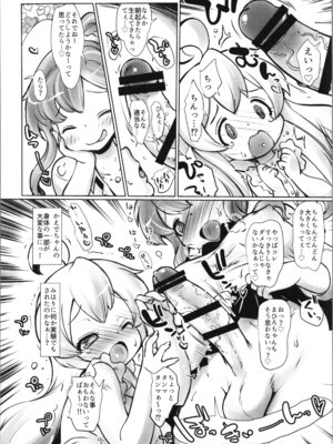 (C106) [メルヘンBOX (よろず)] おにまい裏ファンブック５ (お兄ちゃんはおしまい!)_21