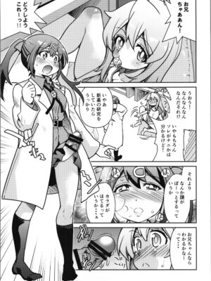 (C106) [メルヘンBOX (よろず)] おにまい裏ファンブック５ (お兄ちゃんはおしまい!)_27