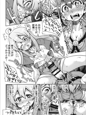 (C106) [メルヘンBOX (よろず)] おにまい裏ファンブック５ (お兄ちゃんはおしまい!)_30