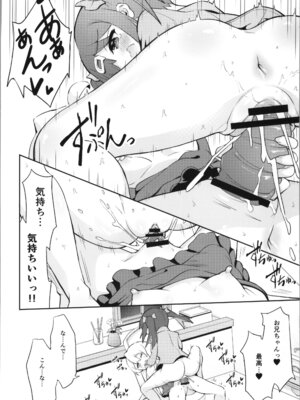 (C106) [メルヘンBOX (よろず)] おにまい裏ファンブック５ (お兄ちゃんはおしまい!)_38